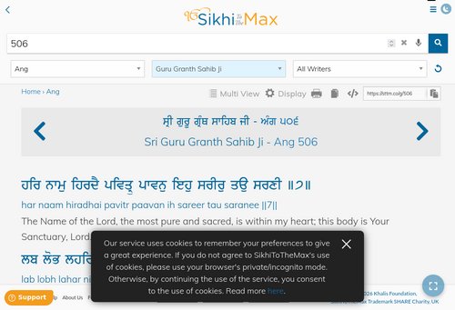 sikhitothemax.org - Ang 506 of Guru Granth Sahib Ji